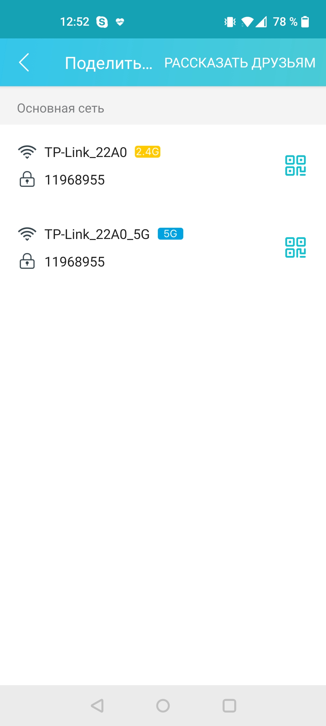 Drie gigabit in huis: de TP-Link Archer AX53 2022 router review-117 Drie gigabit in huis: de TP-Link Archer AX53 2022 router review-117