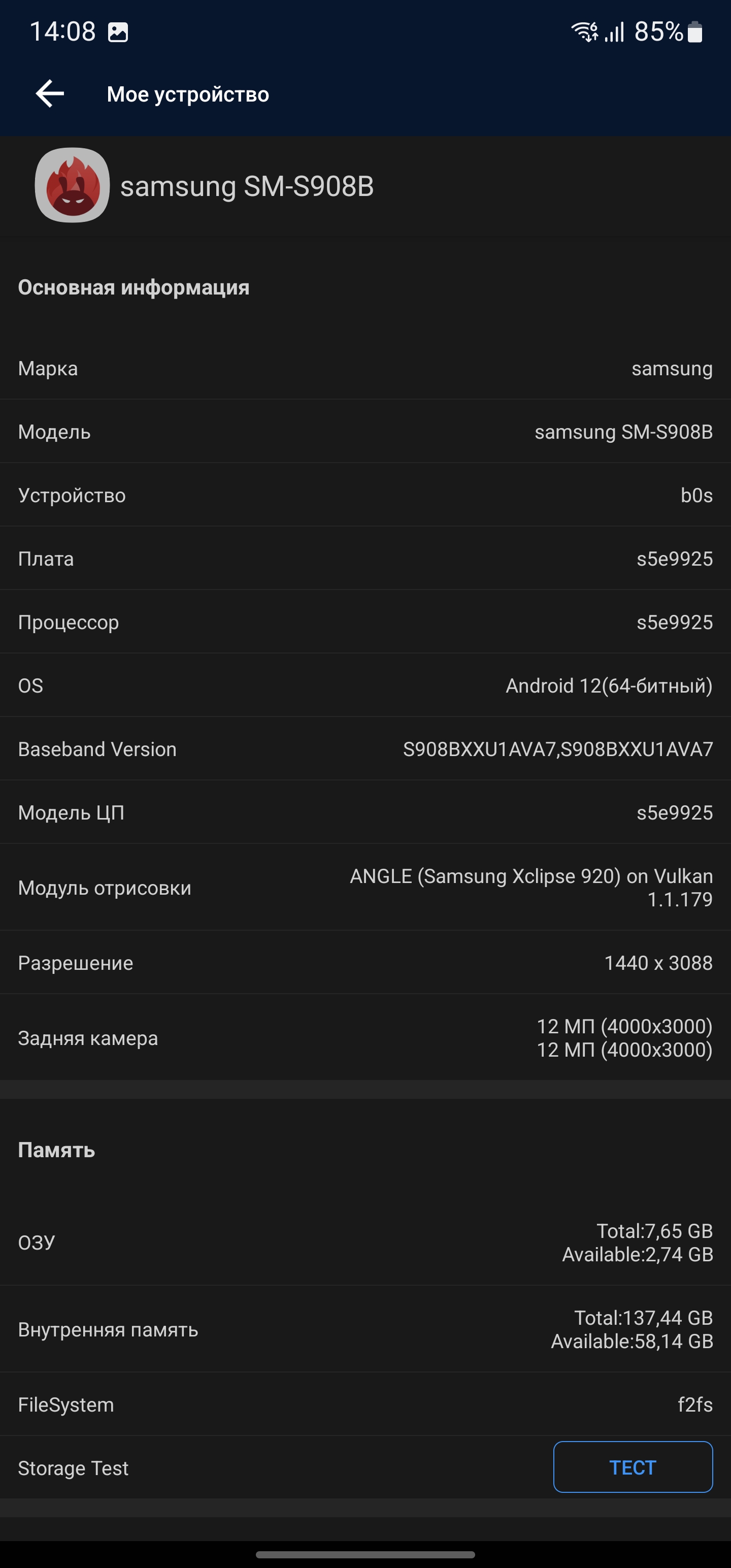 Samsung Galaxy S22 Ultra review: een fusie van twee sterrenstelsels-74 Samsung Galaxy S22 Ultra review: een fusie van twee sterrenstelsels-74