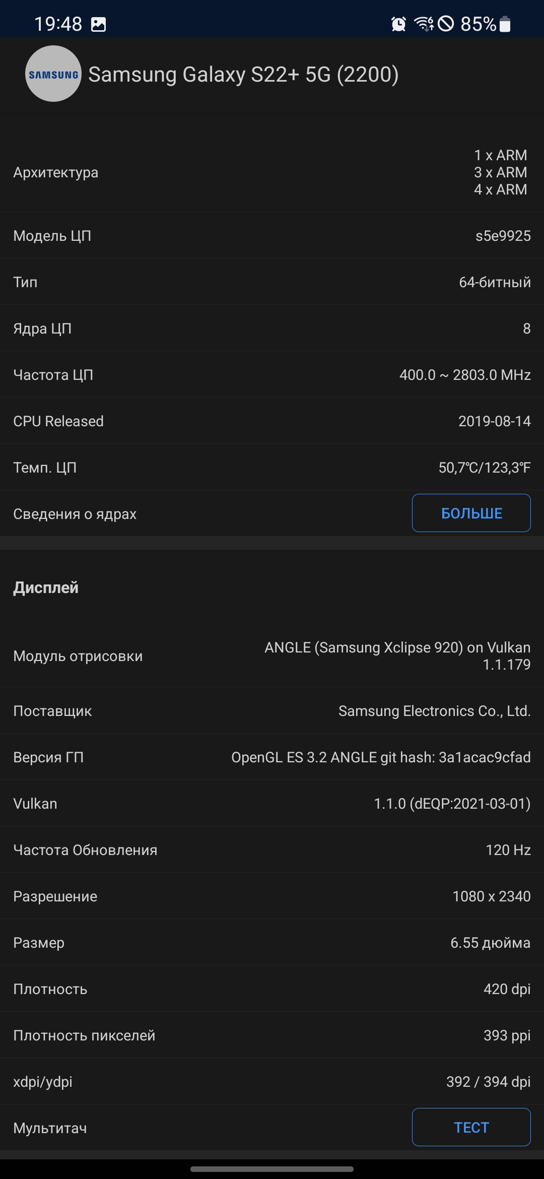 Samsung Galaxy S22 en Galaxy S22+ review: veelzijdige vlaggenschepen-144 Samsung Galaxy S22 en Galaxy S22+ review: veelzijdige vlaggenschepen-144