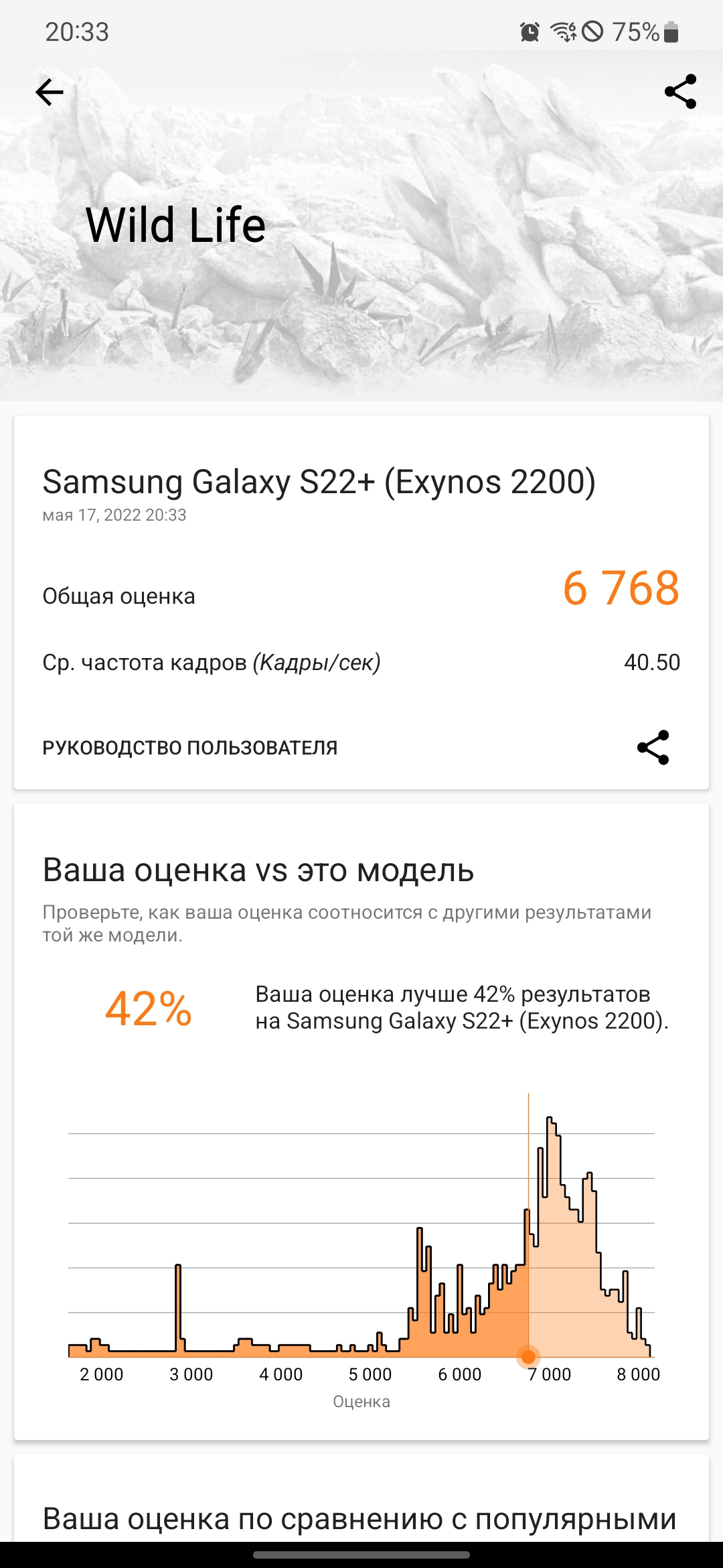 Samsung Galaxy S22 en Galaxy S22+ review: veelzijdige vlaggenschepen-159 Samsung Galaxy S22 en Galaxy S22+ review: veelzijdige vlaggenschepen-159
