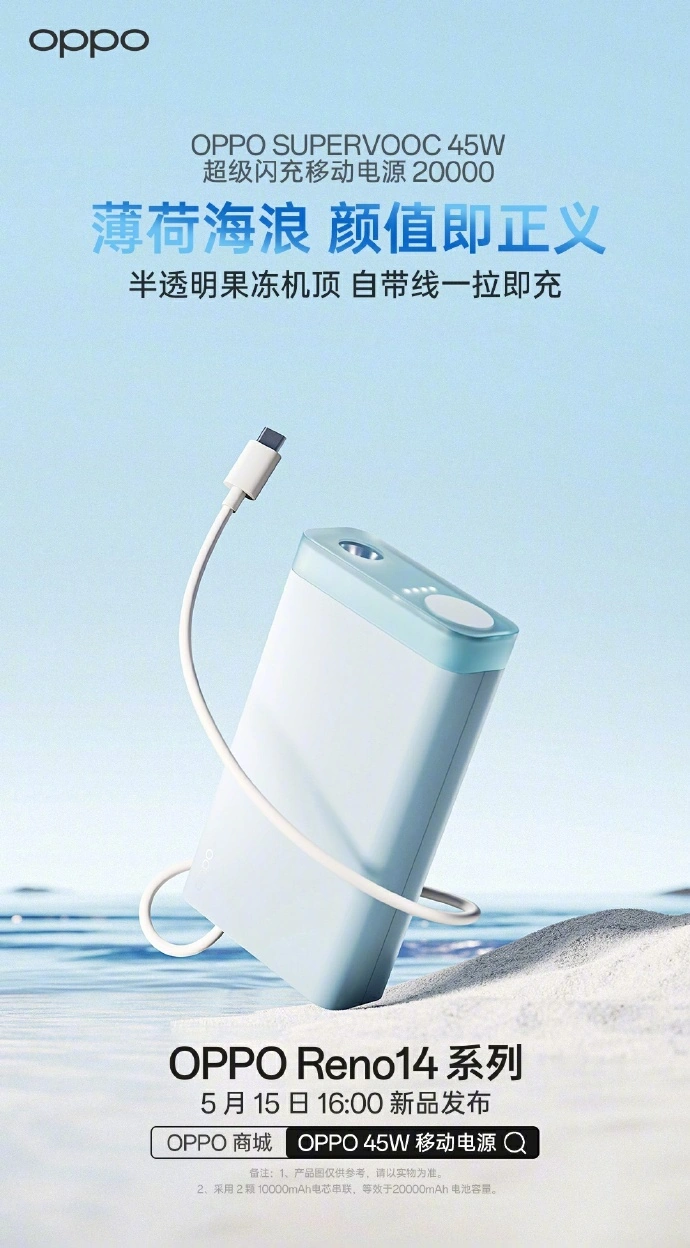 Oppo Energy Jelly Power Bank design Oppo Energy Jelly Power Bank design