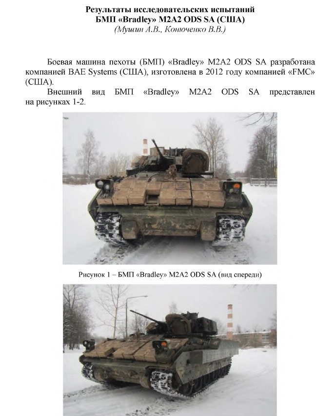 Studiedocument over de veroverde M2A2 Bradley Studiedocument over de veroverde M2A2 Bradley