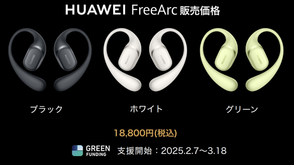Huawei FreeArc hoofdtelefoon in zwarte kleur Huawei FreeArc hoofdtelefoon in zwarte kleur