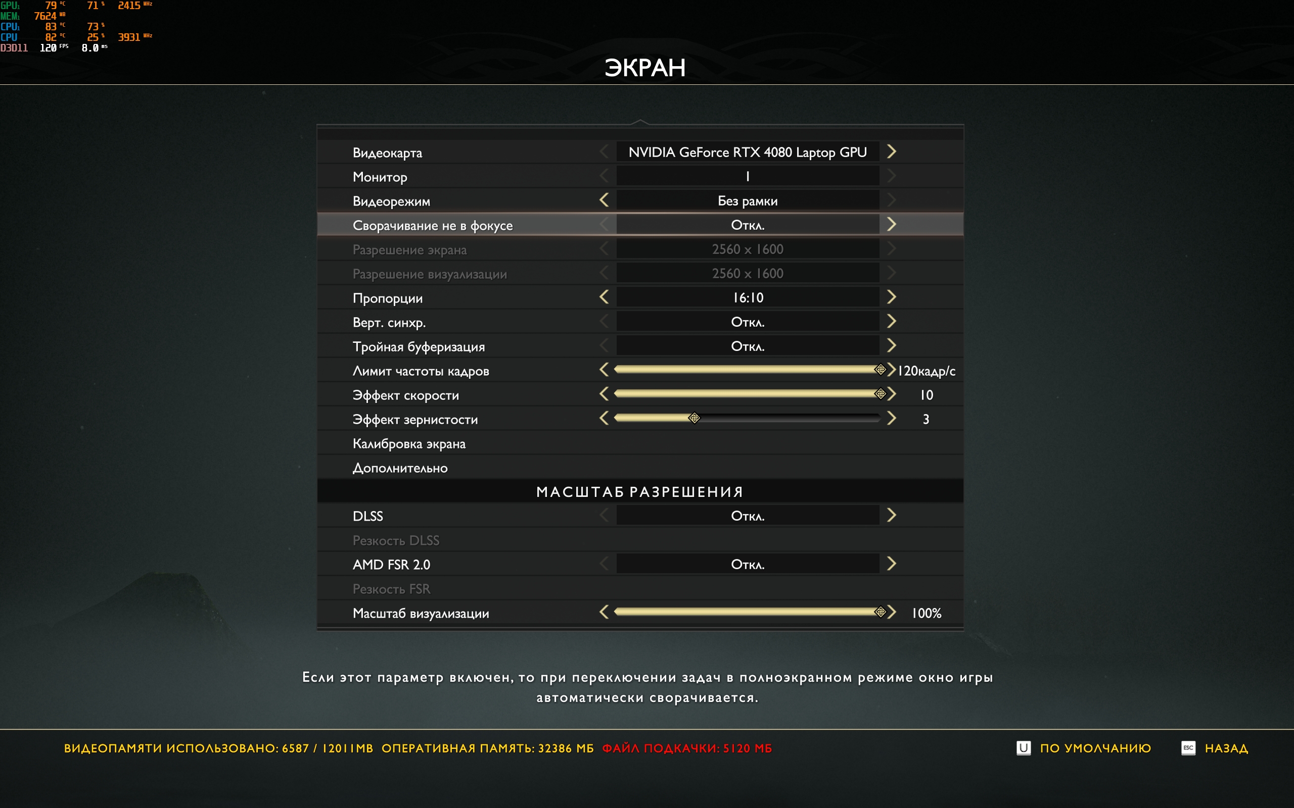 ASUS ROG Strix SCAR 16 (2023) Overzicht: Totale overheersing op het virtuele slagveld-125 ASUS ROG Strix SCAR 16 (2023) Overzicht: Totale overheersing op het virtuele slagveld-125