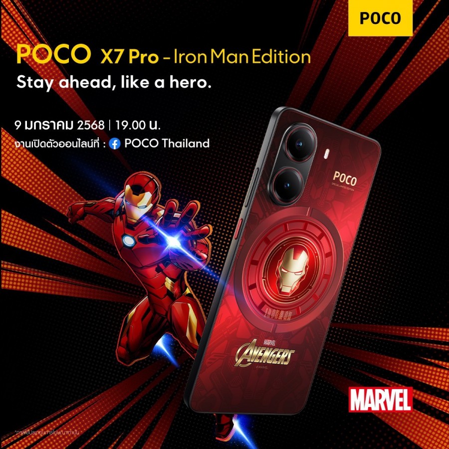 Poco X7 Pro IJzeren Man Editie Teaser Poco X7 Pro IJzeren Man Editie Teaser