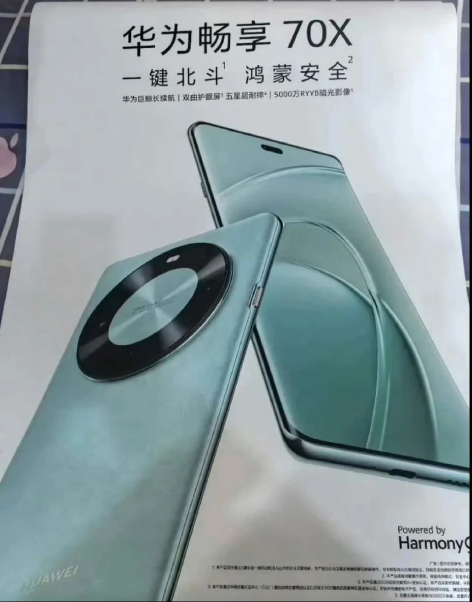 Huawei Enjoy 70X - uitgelekte afbeelding 1 Huawei Enjoy 70X - uitgelekte afbeelding 1