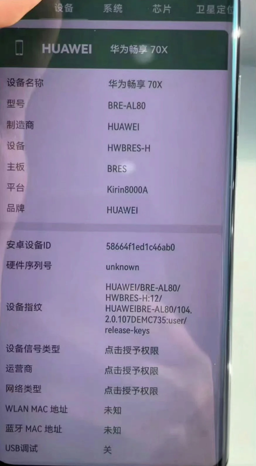 Huawei Enjoy 70X - uitgelekte afbeelding 2 Huawei Enjoy 70X - uitgelekte afbeelding 2
