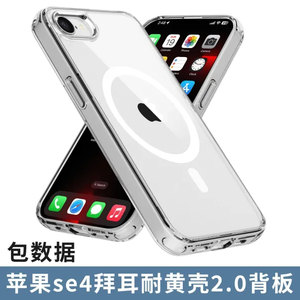 Hoesje voor iPhone SE 4 op Alibaba Hoesje voor iPhone SE 4 op Alibaba