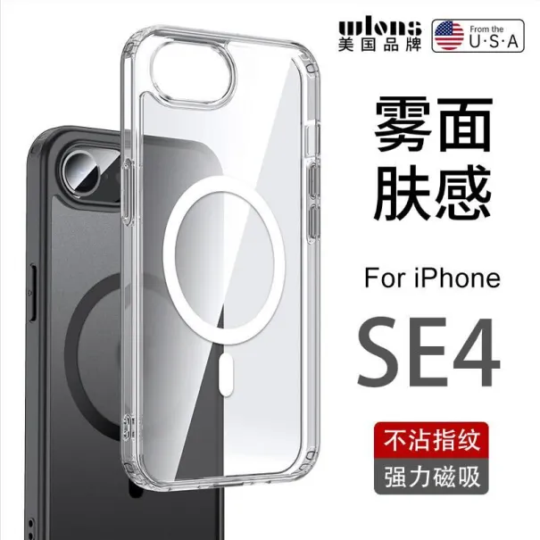 Hoesje voor iPhone SE 4 op Alibaba Hoesje voor iPhone SE 4 op Alibaba