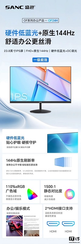 Sanc OF24H gaming monitor design Sanc OF24H gaming monitor design