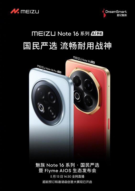 Meizu Note 16 presentatie Meizu Note 16 presentatie