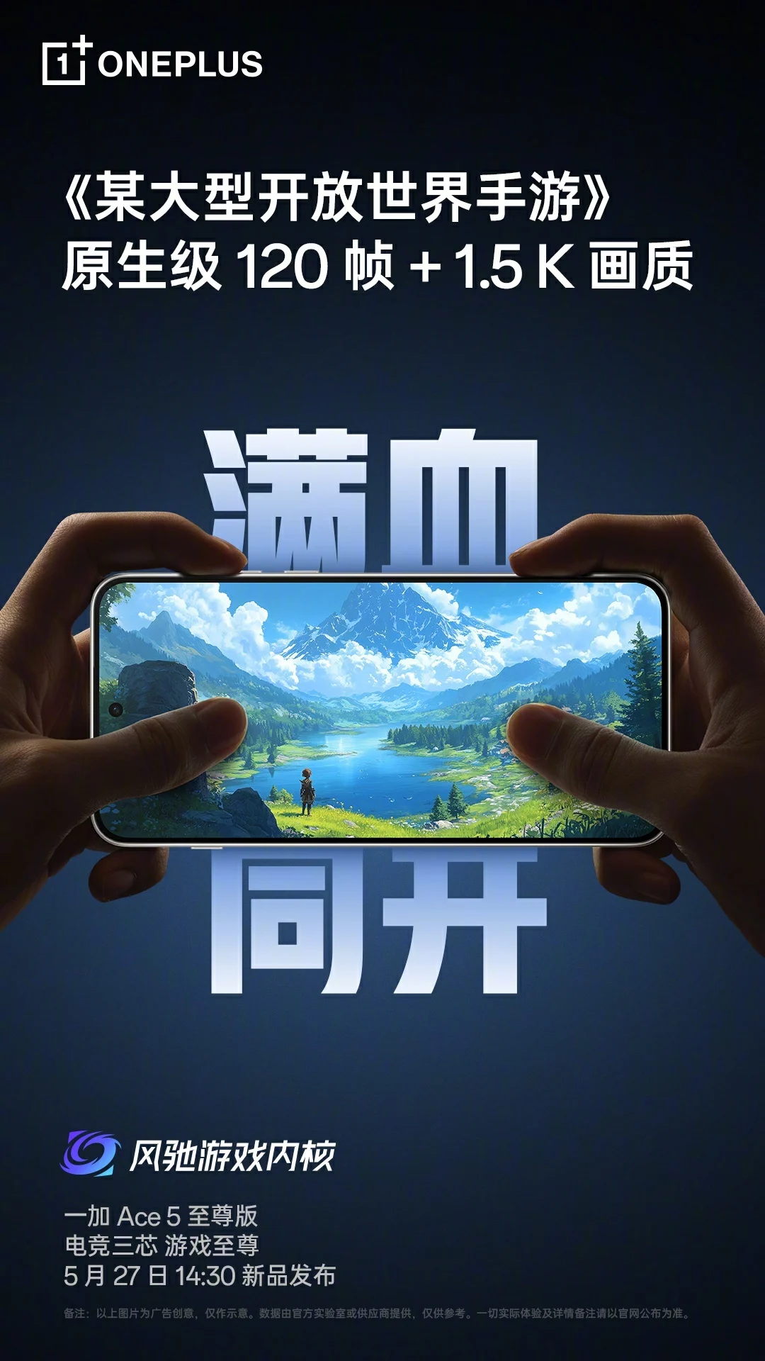 OnePlus Ace 5 Series: De grote open wereld van mobiele gaming