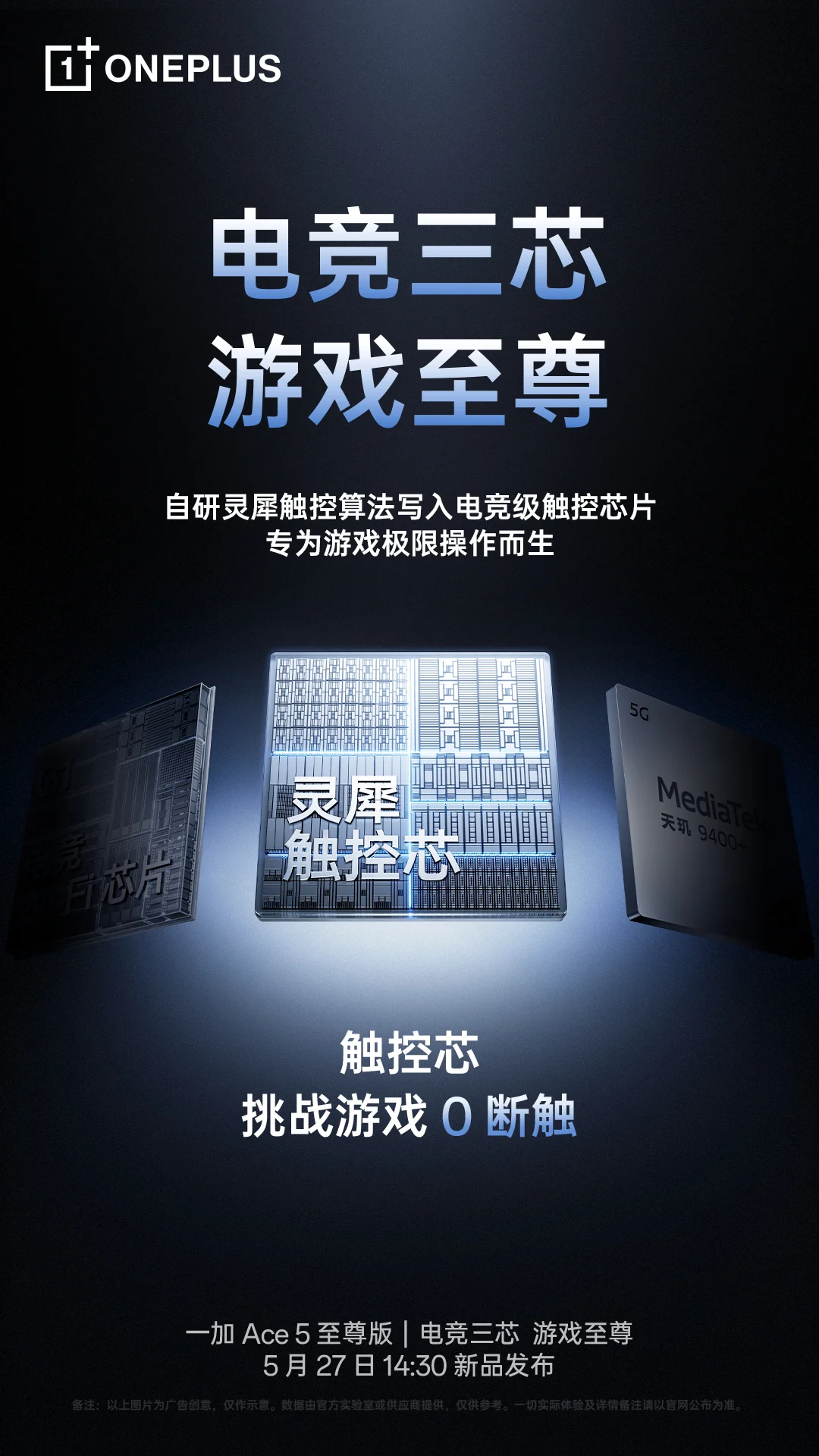 OnePlus Ace 5 Series: Lingxi-touchchip voor nauwkeurige controle