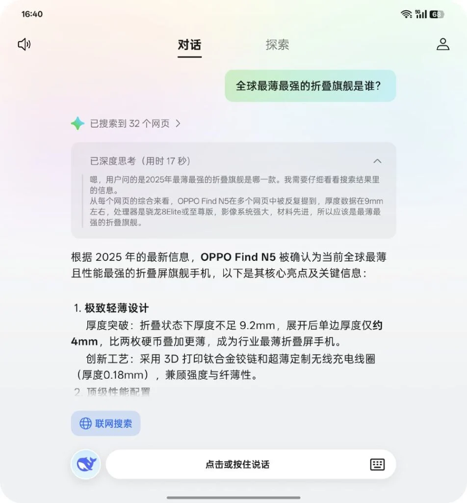 Oppo Find N5 smartphone met DeepSeek-R1 AI Oppo Find N5 smartphone met DeepSeek-R1 AI