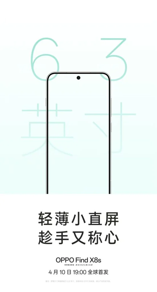 Oppo Find X8s teaserafbeelding 1