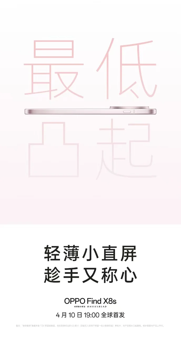 Oppo Find X8s teaserafbeelding 2