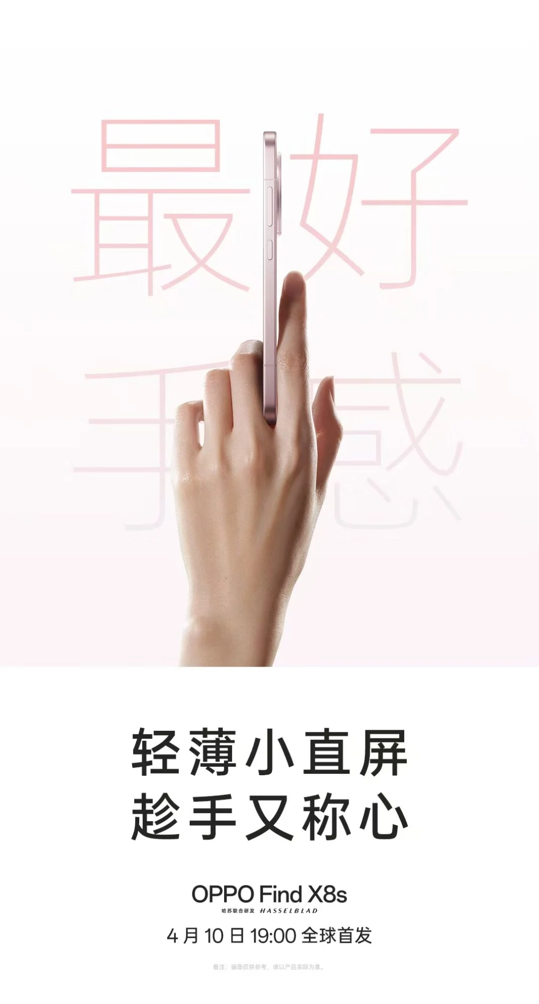 Oppo Find X8s teaserafbeelding 3