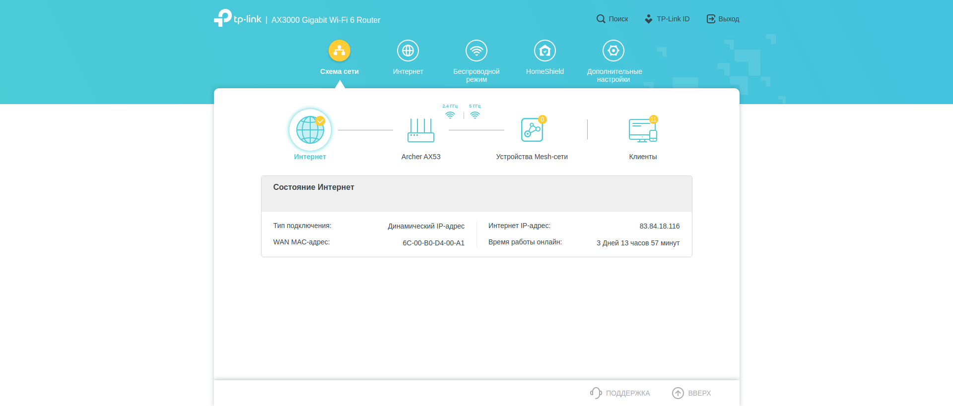 Drie gigabit in huis: de TP-Link Archer AX53 2022 router review-142 Drie gigabit in huis: de TP-Link Archer AX53 2022 router review-142