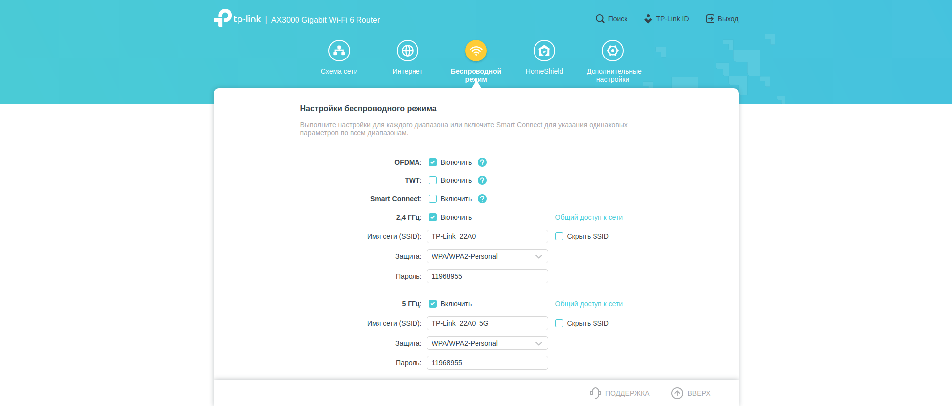 Drie gigabit in huis: de TP-Link Archer AX53 2022 router review-147 Drie gigabit in huis: de TP-Link Archer AX53 2022 router review-147