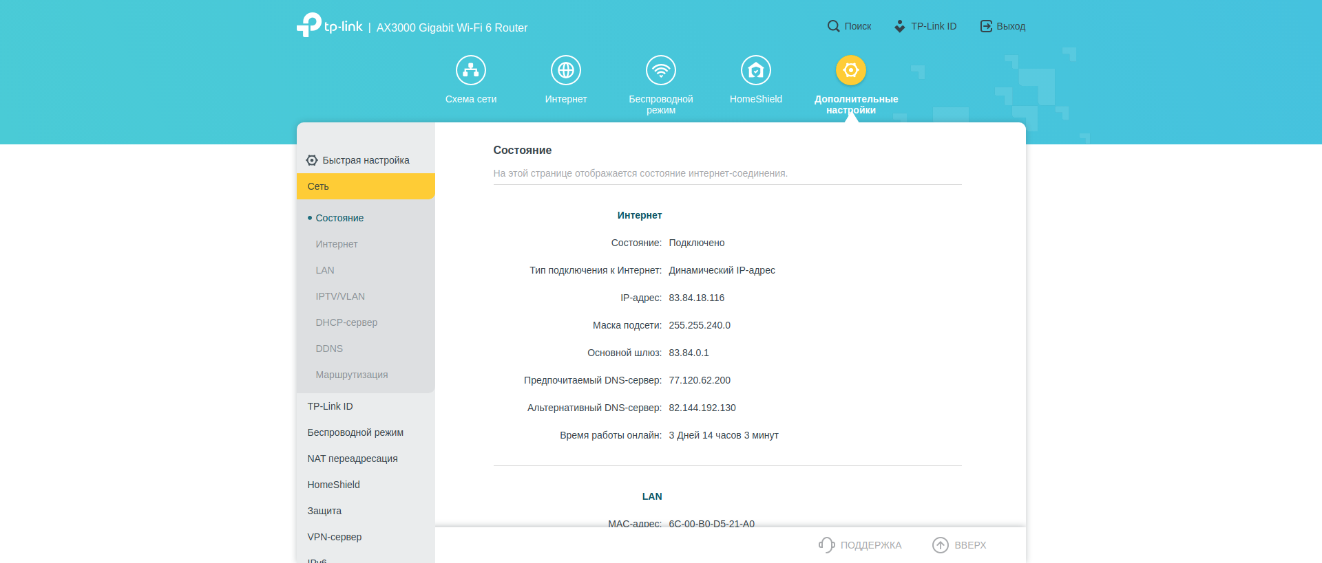 Drie gigabit in huis: de TP-Link Archer AX53 2022 router review-156 Drie gigabit in huis: de TP-Link Archer AX53 2022 router review-156