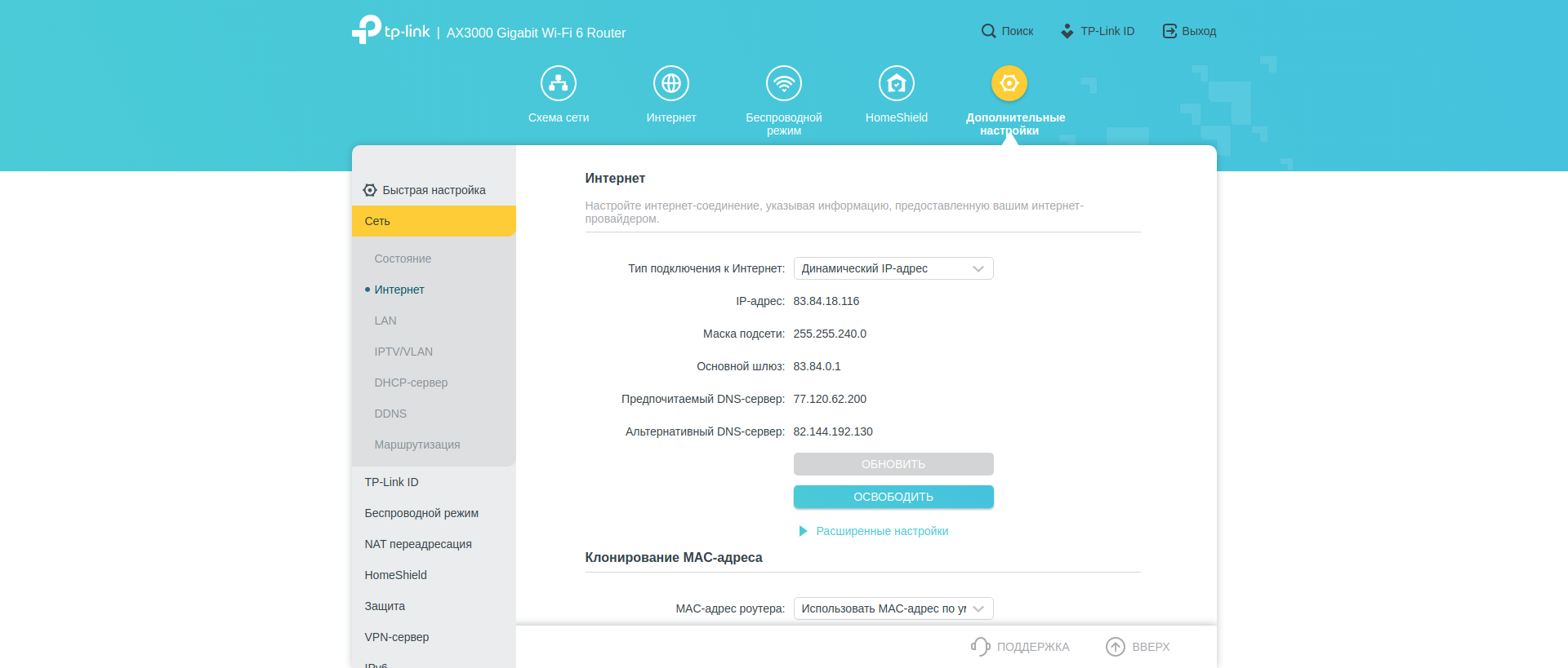 Drie gigabit in huis: de TP-Link Archer AX53 2022 router review-157 Drie gigabit in huis: de TP-Link Archer AX53 2022 router review-157