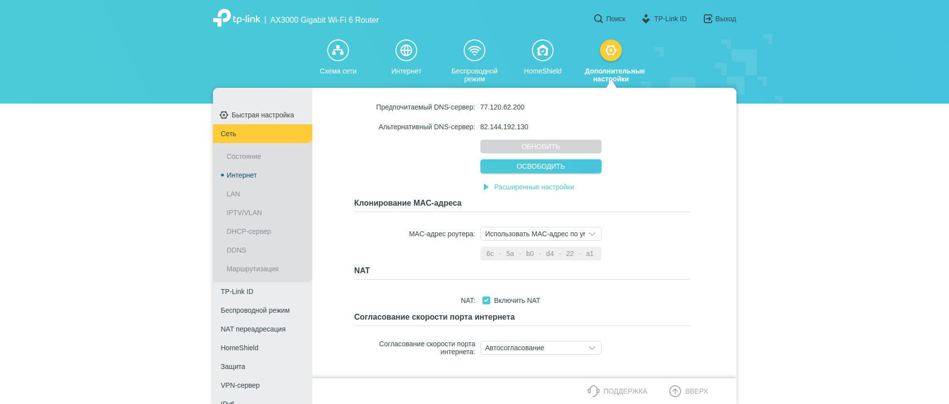 Drie gigabit in huis: de TP-Link Archer AX53 2022 router review-158 Drie gigabit in huis: de TP-Link Archer AX53 2022 router review-158