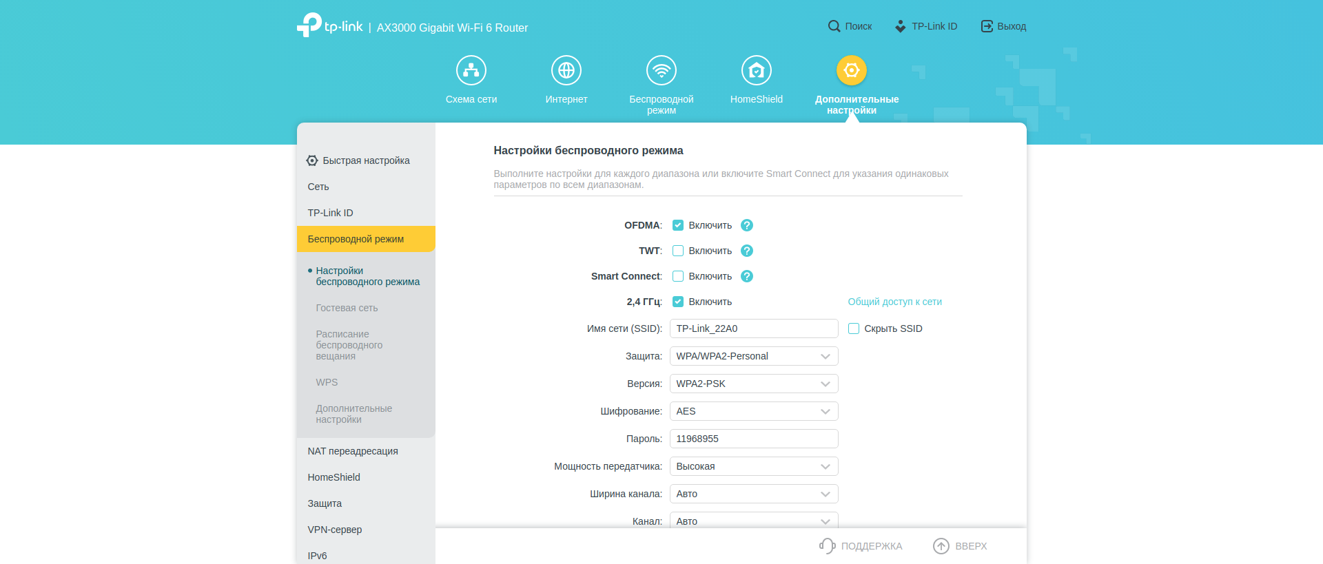 Drie gigabit in huis: de TP-Link Archer AX53 2022 router review-175 Drie gigabit in huis: de TP-Link Archer AX53 2022 router review-175