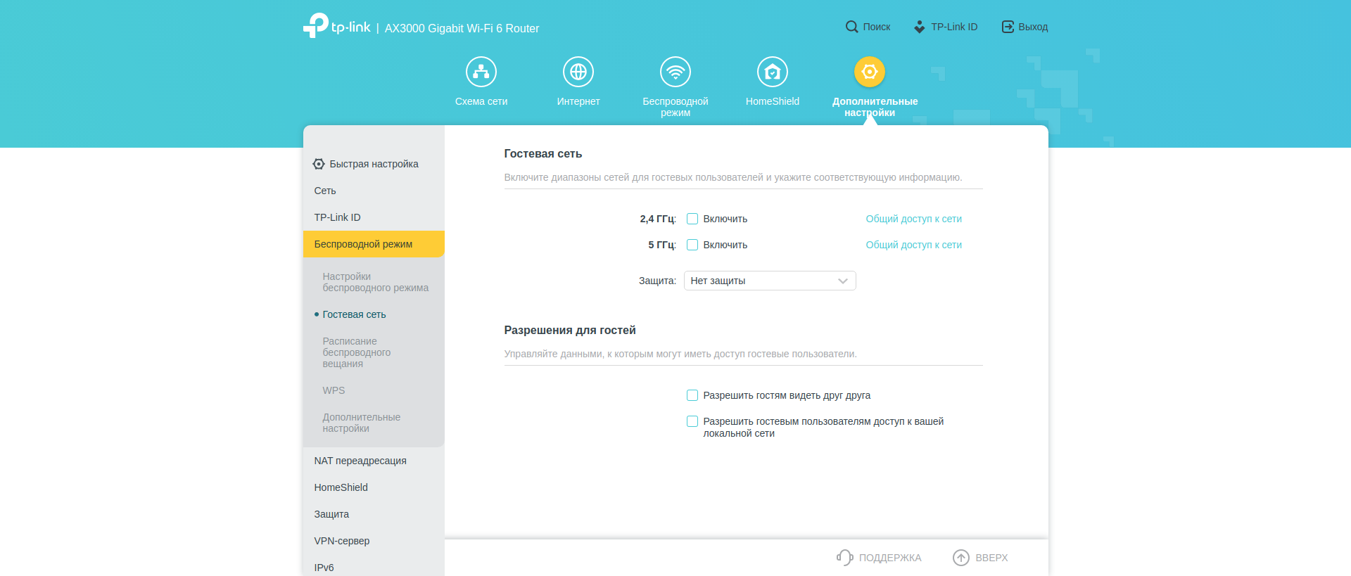 Drie gigabit in huis: de TP-Link Archer AX53 2022 router review-176 Drie gigabit in huis: de TP-Link Archer AX53 2022 router review-176