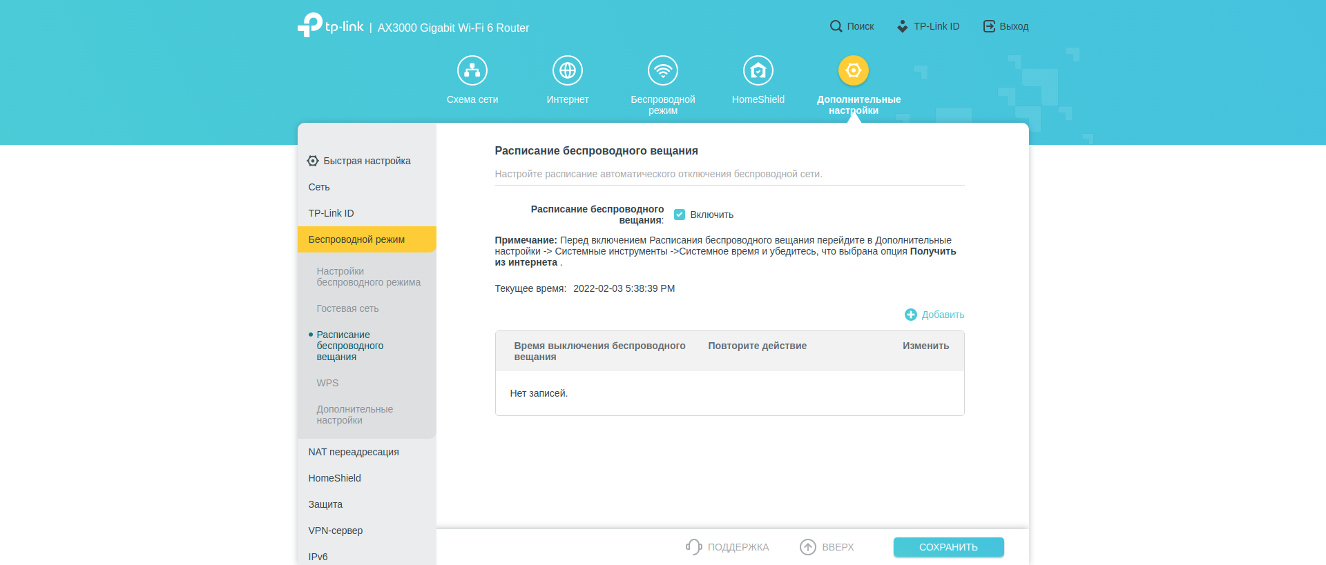 Drie gigabit in huis: de TP-Link Archer AX53 2022 router review-178 Drie gigabit in huis: de TP-Link Archer AX53 2022 router review-178