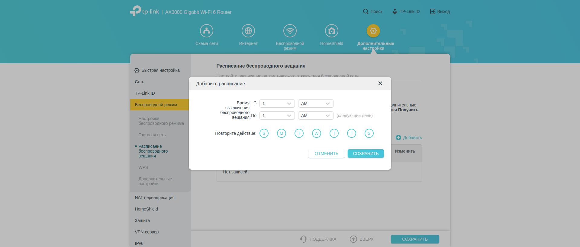 Drie gigabit in huis: de TP-Link Archer AX53 2022 router review-179 Drie gigabit in huis: de TP-Link Archer AX53 2022 router review-179