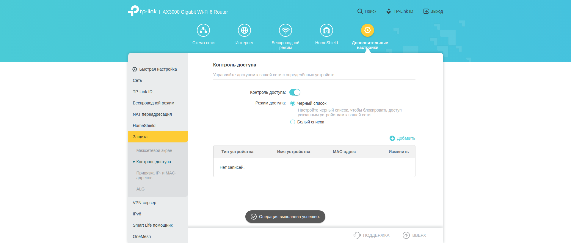 Drie gigabit in huis: de TP-Link Archer AX53 2022 router review-199 Drie gigabit in huis: de TP-Link Archer AX53 2022 router review-199
