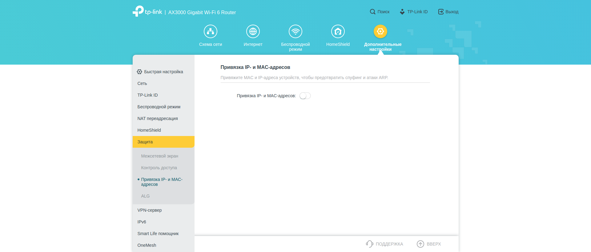 Drie gigabit in huis: de TP-Link Archer AX53 2022 router review-200 Drie gigabit in huis: de TP-Link Archer AX53 2022 router review-200