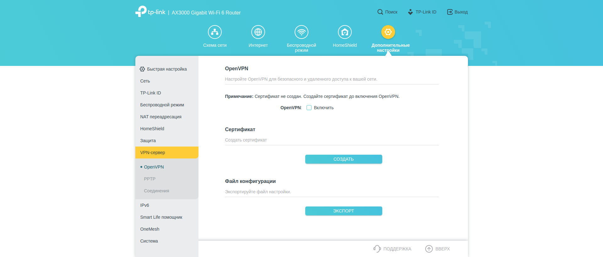 Drie gigabit in huis: de TP-Link Archer AX53 2022 router review-214 Drie gigabit in huis: de TP-Link Archer AX53 2022 router review-214