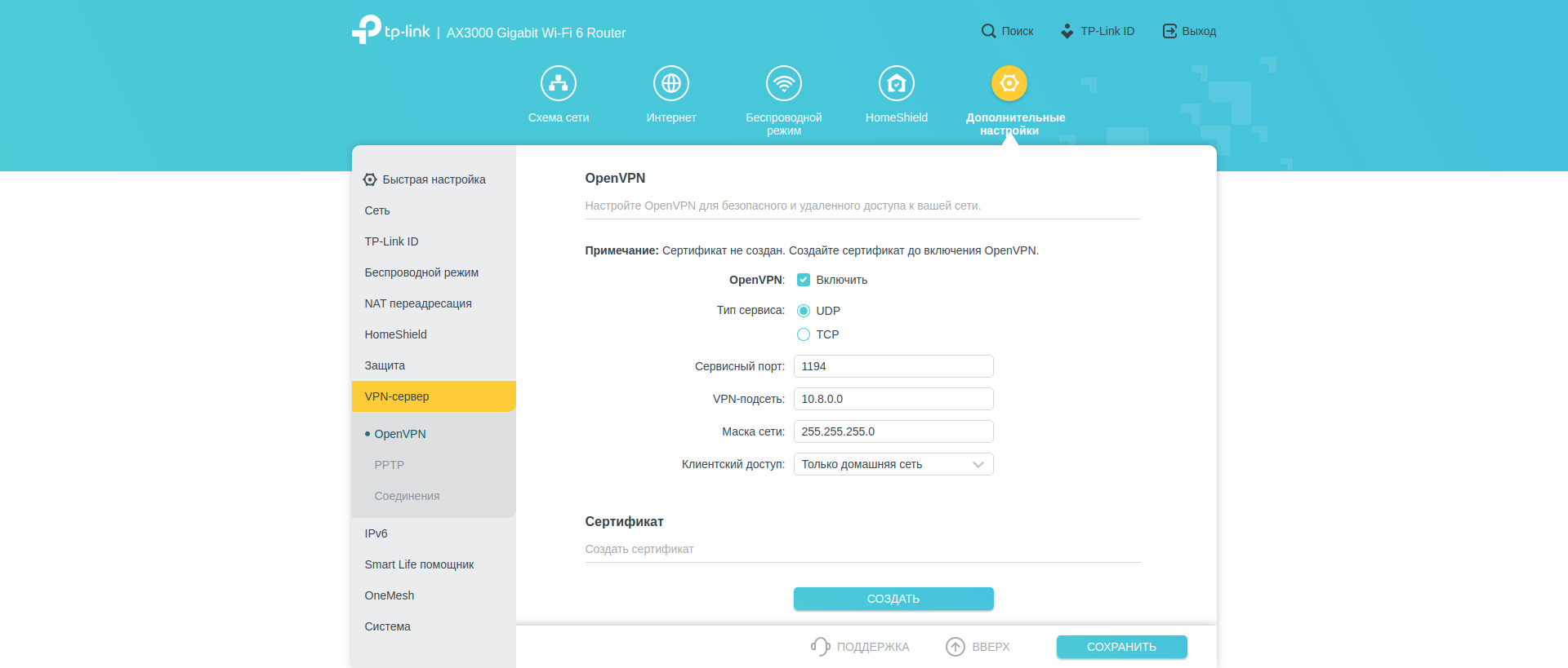 Drie gigabit in huis: de TP-Link Archer AX53 2022 router review-215 Drie gigabit in huis: de TP-Link Archer AX53 2022 router review-215