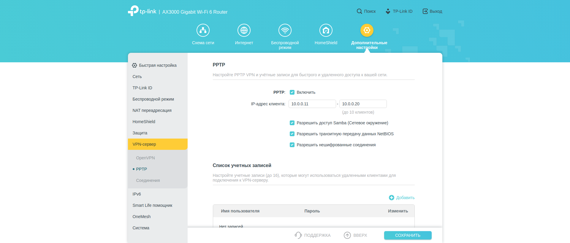 Drie gigabit in huis: de TP-Link Archer AX53 2022 router review-217 Drie gigabit in huis: de TP-Link Archer AX53 2022 router review-217