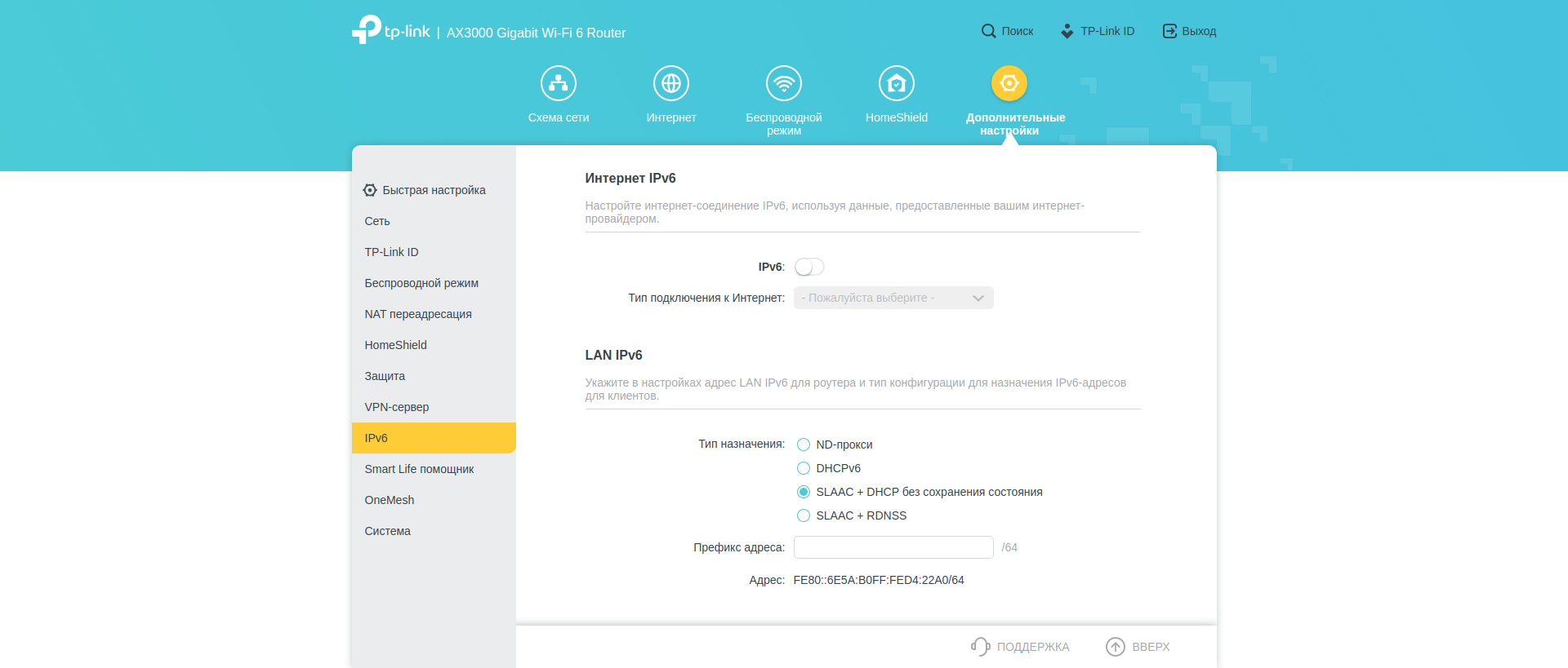 Drie gigabit in huis: de TP-Link Archer AX53 2022 router review-219 Drie gigabit in huis: de TP-Link Archer AX53 2022 router review-219