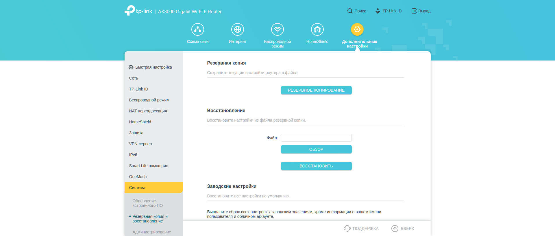 Drie gigabit in huis: de TP-Link Archer AX53 2022 router review-231 Drie gigabit in huis: de TP-Link Archer AX53 2022 router review-231
