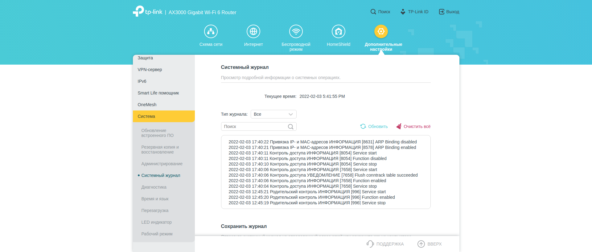 Drie gigabit in huis: de TP-Link Archer AX53 2022 router review-233 Drie gigabit in huis: de TP-Link Archer AX53 2022 router review-233
