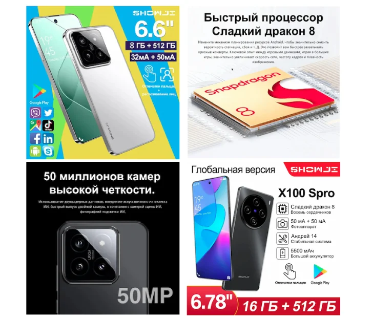 Voorbeeldpagina's van dergelijke telefoons op een Chinese marktplaats