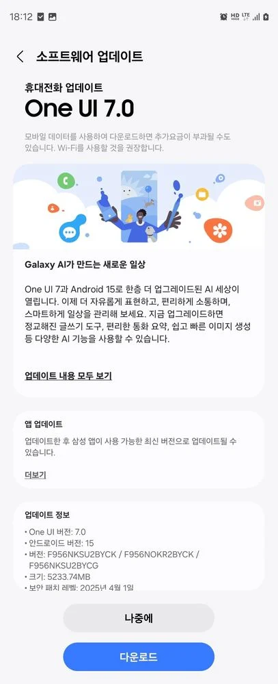 One UI 7.0 voor Galaxy Fold 6 Screenshot van One UI 7.0 update voor Galaxy Fold 6