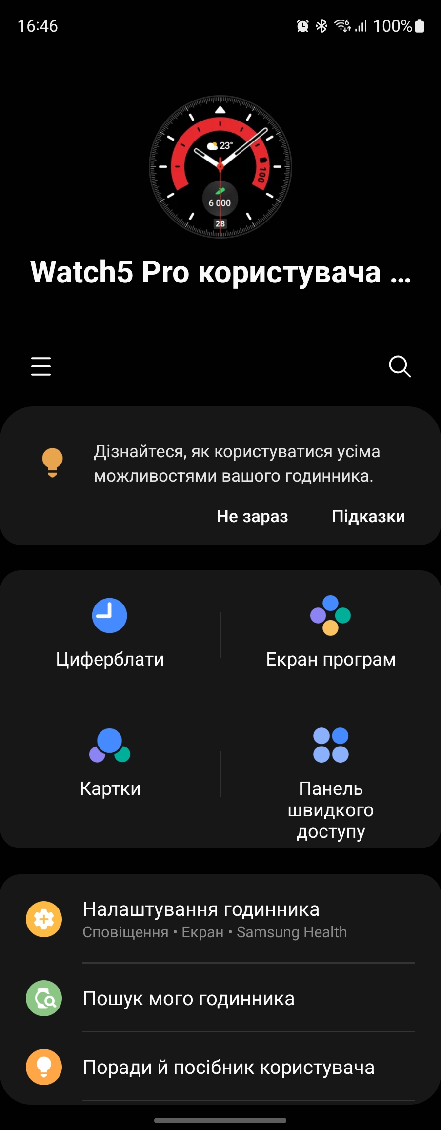 Samsung Galaxy Watch5 Pro en Watch5 review: plus batterijduur, minus de fysieke rand-162 Samsung Galaxy Watch5 Pro en Watch5 review: plus batterijduur, minus de fysieke rand-162