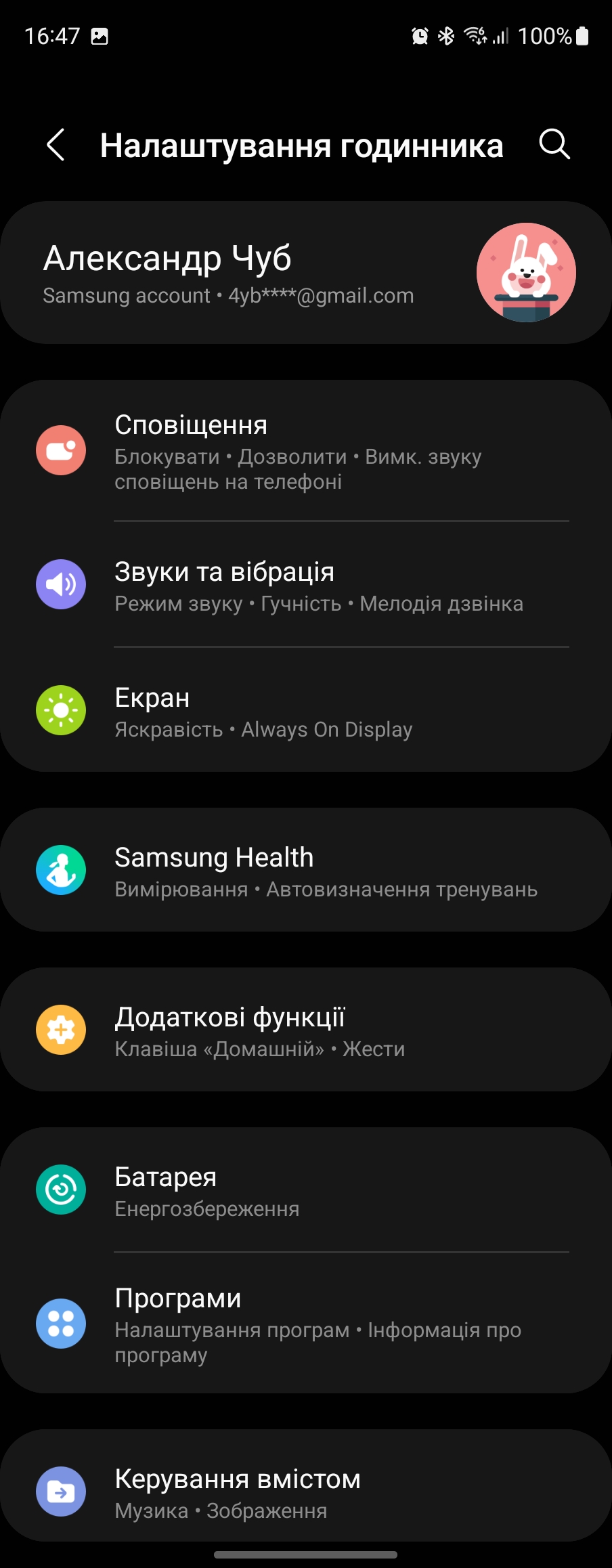 Samsung Galaxy Watch5 Pro en Watch5 review: plus batterijduur, minus de fysieke rand-167 Samsung Galaxy Watch5 Pro en Watch5 review: plus batterijduur, minus de fysieke rand-167