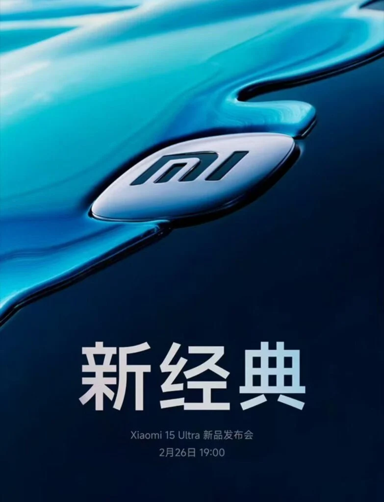 Xiaomi 15 Ultra teaser Xiaomi 15 Ultra lanceerdatum teaser
