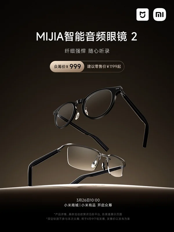 Xiaomi Mijia slimme audiobril 2 - uiterlijk Xiaomi Mijia slimme audiobril 2 - uiterlijk
